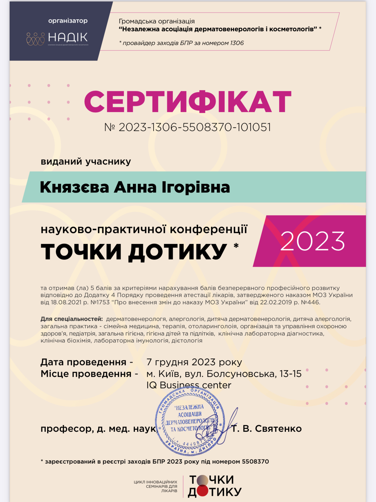 certificate